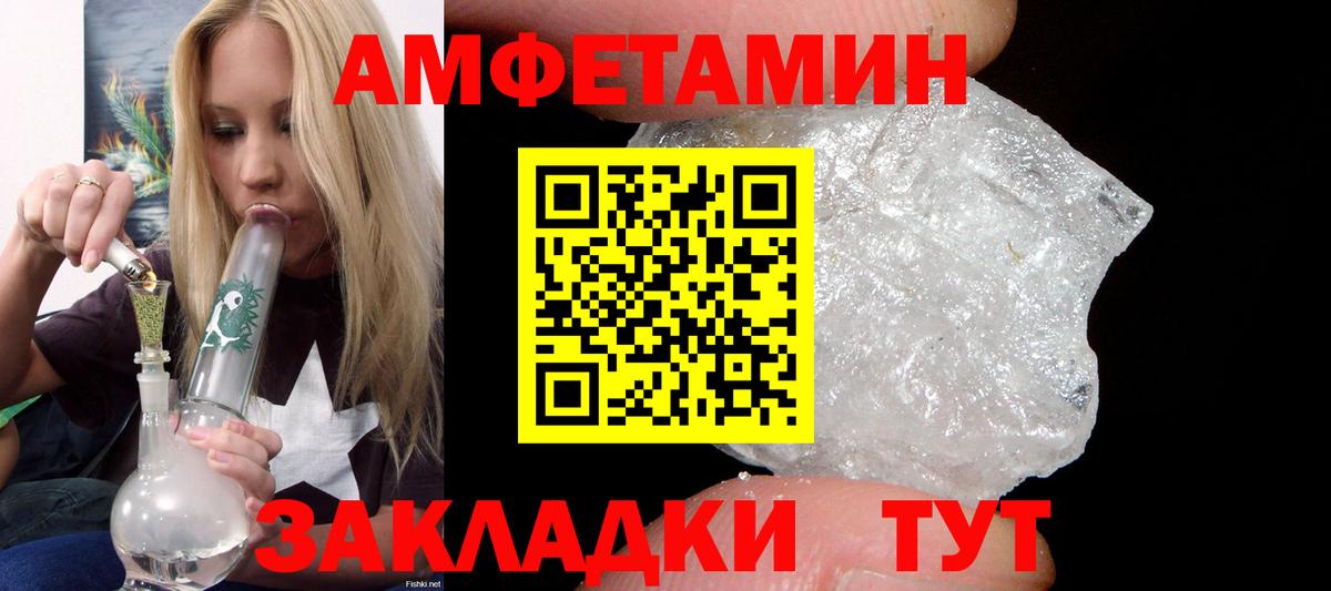 Верхняя Пышма  АМФ 97%  Amphetamine  Вход с VPN 