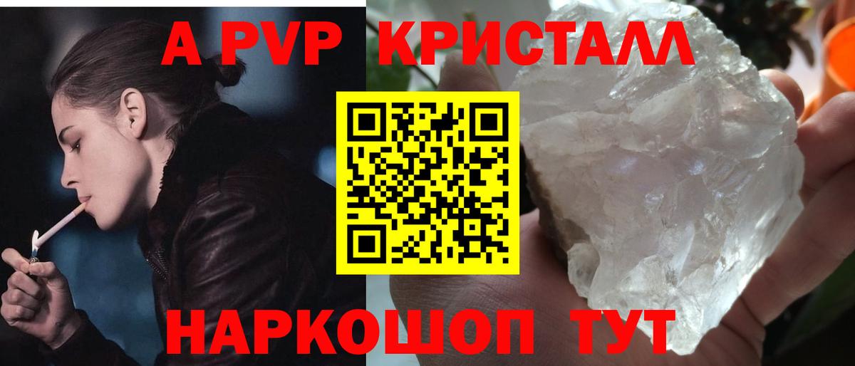 Alpha PVP крисы CK Верхняя Пышма