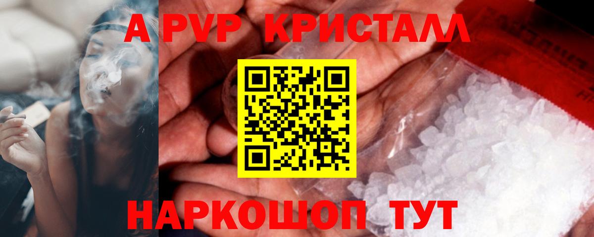 Верхняя Пышма  Альфа ПВП СК  Alpha PVP СК  Вход с VPN  А ПВП крисы CK 