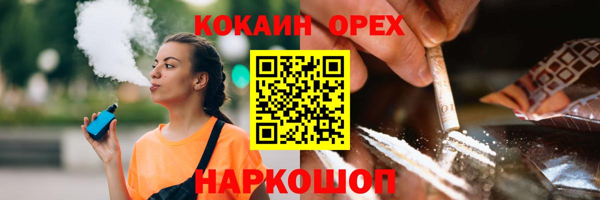 Верхняя Пышма  Cocaine VHQ  Вход с VPN 