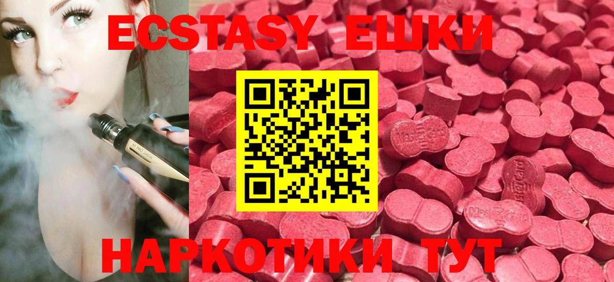 Верхняя Пышма  купить   Вход с VPN  Экстази TESLA  omg зеркало  Ecstasy mix 