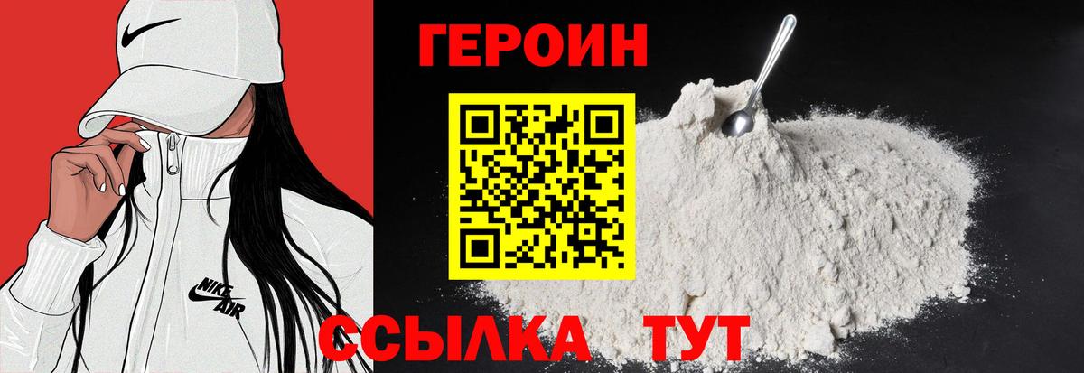 Героин  Героин Heroin  Вход с VPN  Верхняя Пышма 