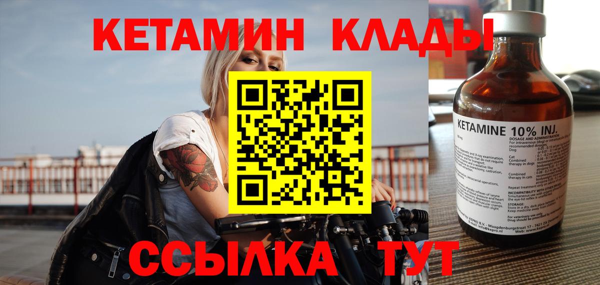 Верхняя Пышма  КЕТАМИН VHQ  Вход с VPN 