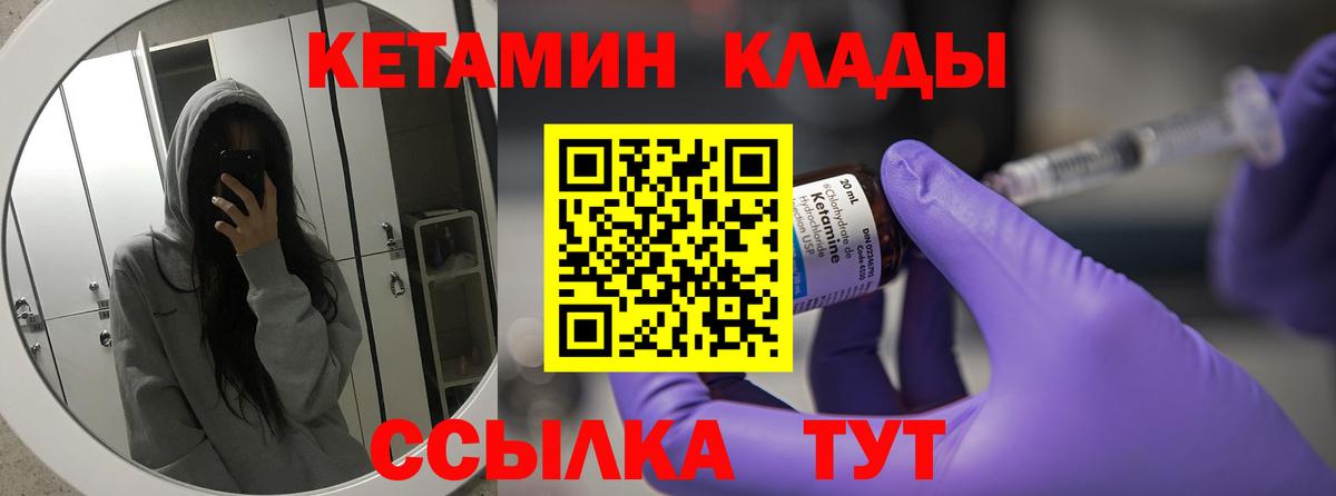 Кетамин ketamine Верхняя Пышма