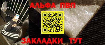 ALPHA-PVP Моздок