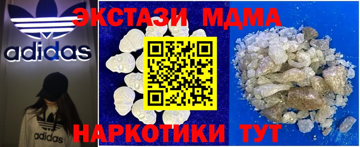 МДМА VHQ  Вход с VPN  Верхняя Пышма  MDMA молли 