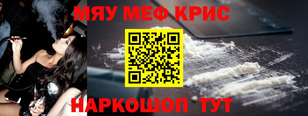 МЯУ-МЯУ  МЯУ-МЯУ 4 MMC  Вход с VPN  Верхняя Пышма  МЯУ-МЯУ mephedrone 