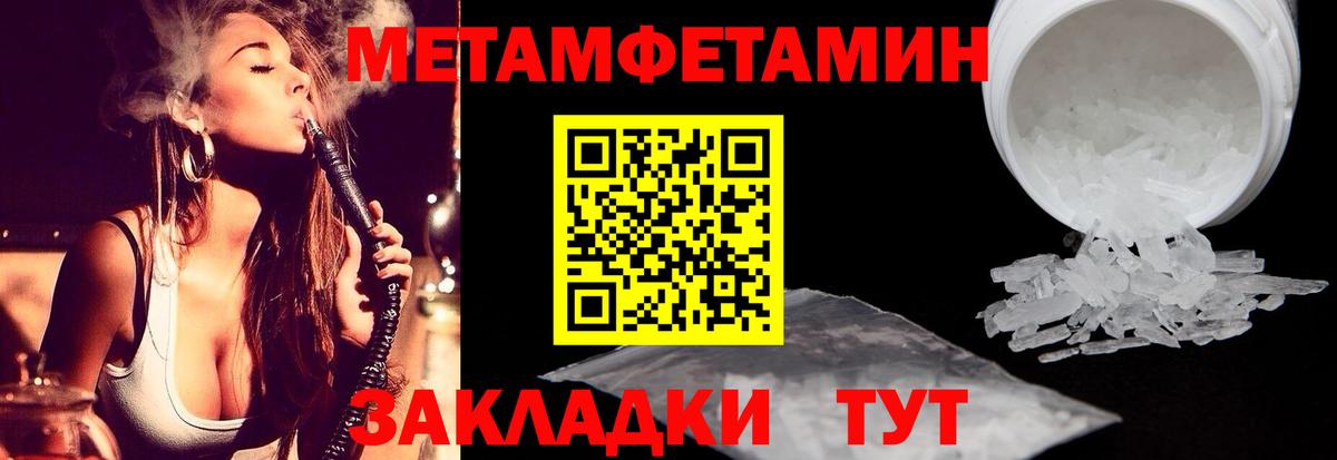 Верхняя Пышма  МЕТАМФЕТАМИН Methamphetamine  Первитин  Вход с VPN 