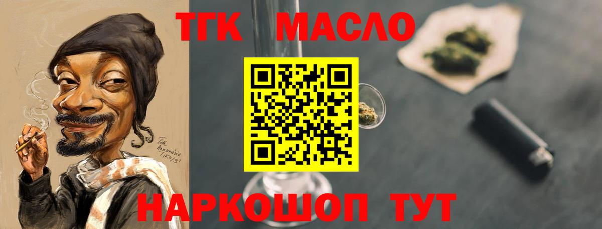 ТГК жижа Верхняя Пышма